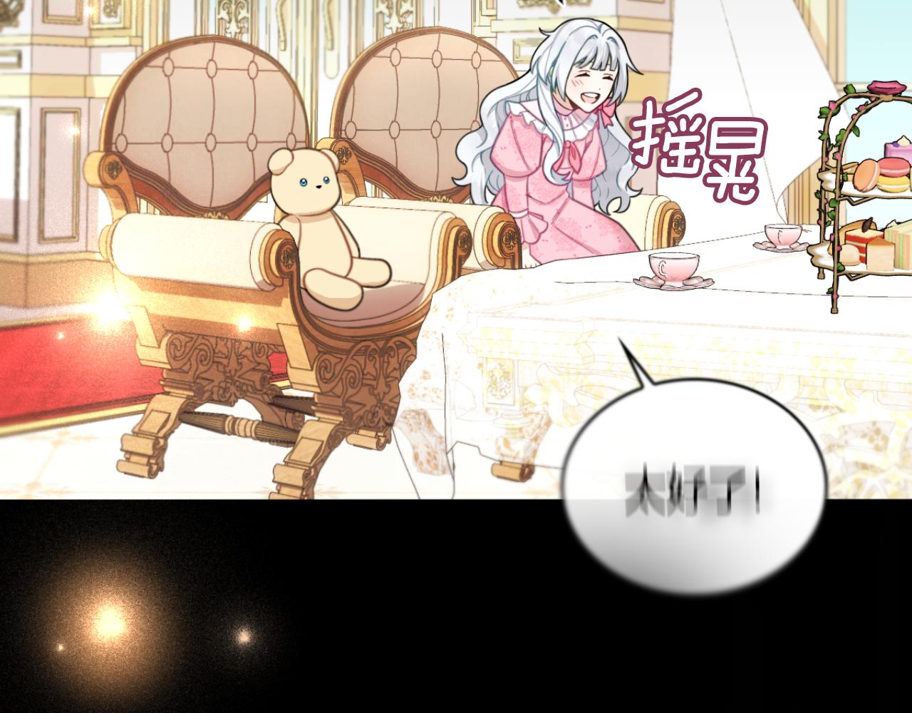 第53话 不可思议(1/4)-第54话
