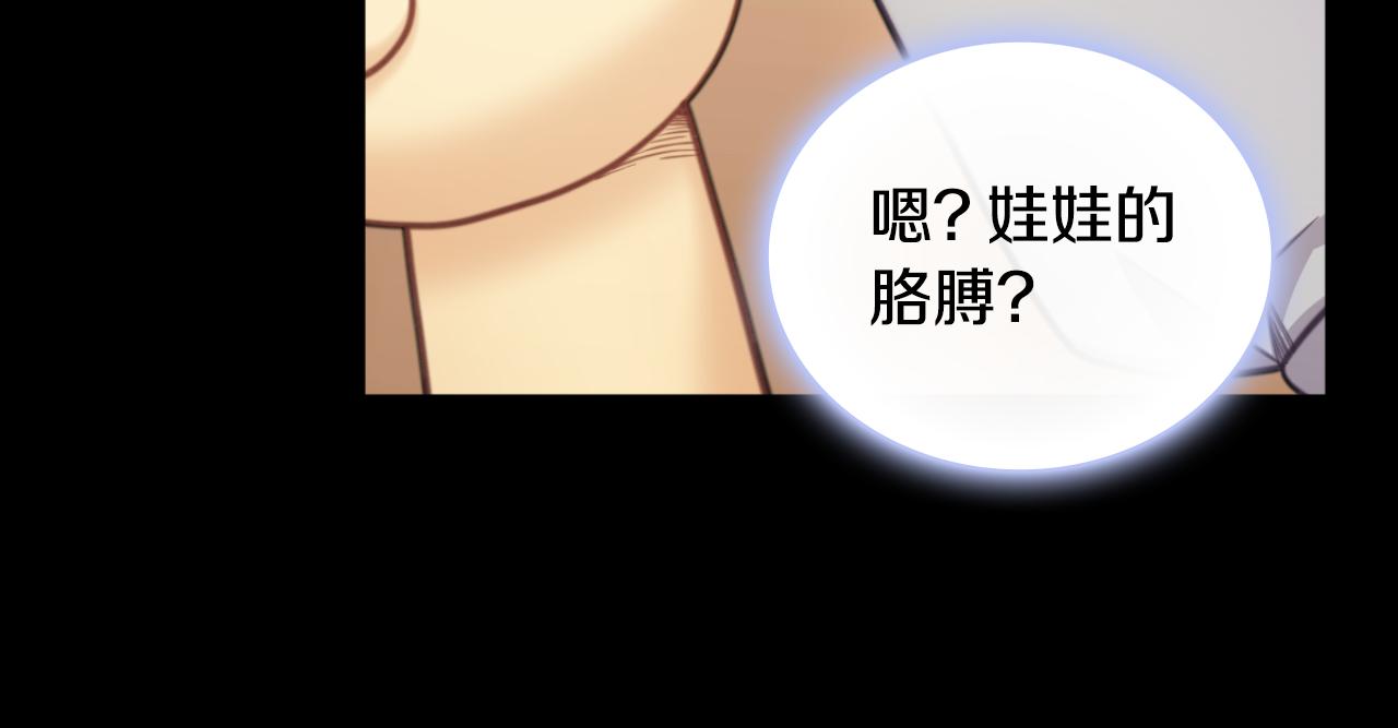第55话 那是我吗(1/4)-第56话