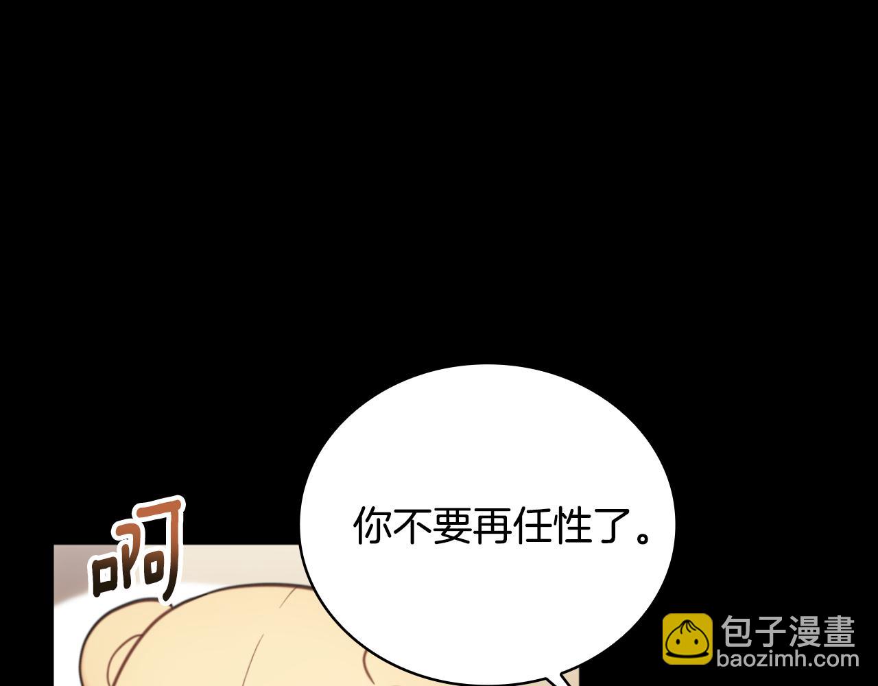 第55话 那是我吗(1/4)-第56话
