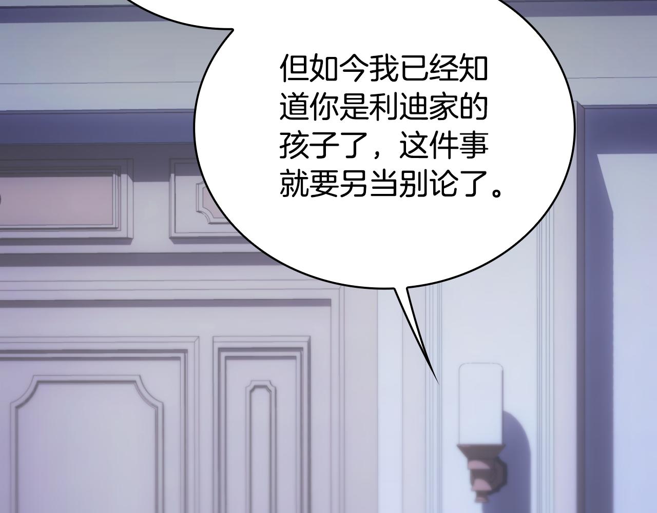 第55话 那是我吗(1/4)-第56话