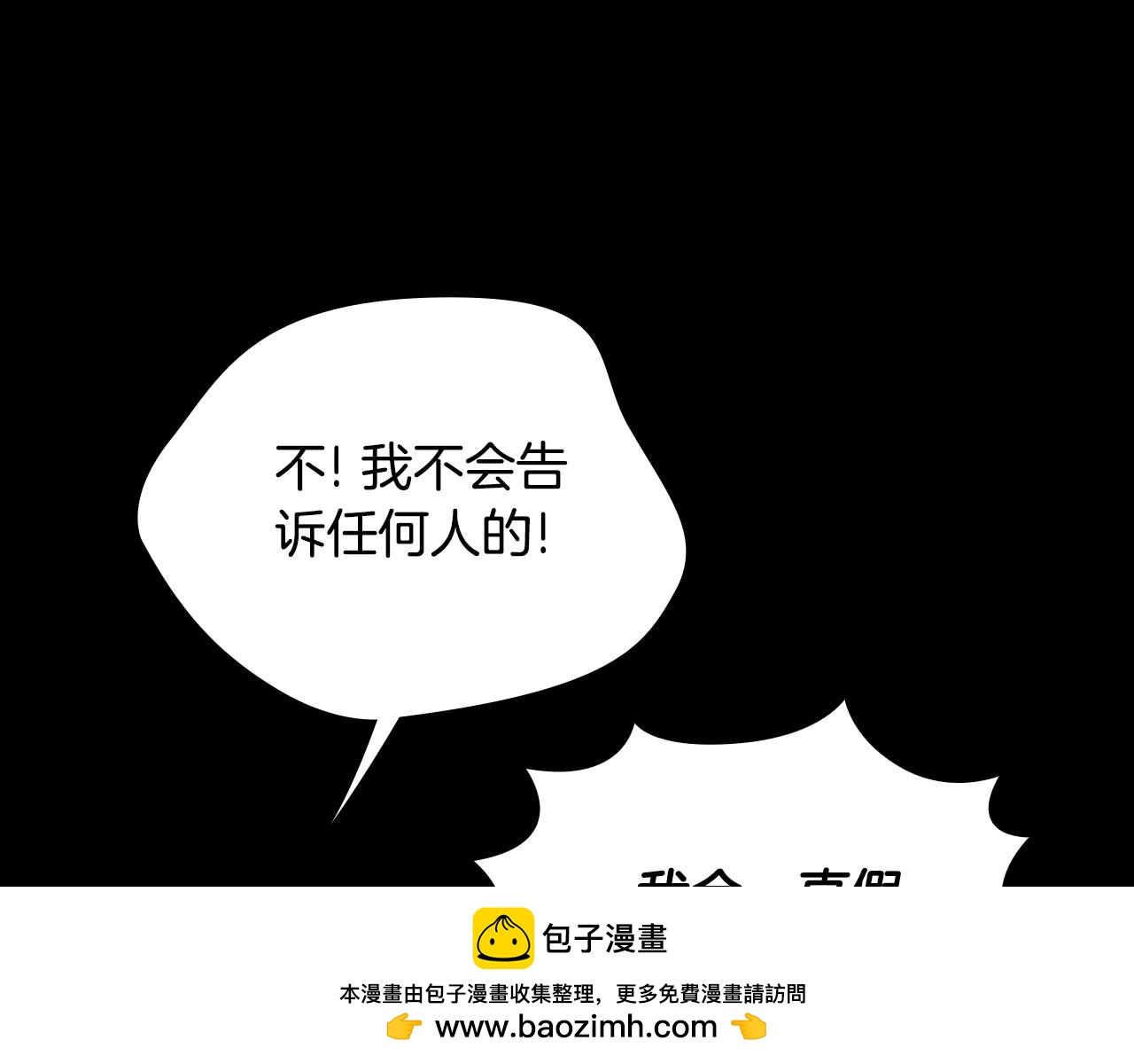 第55话 那是我吗(1/4)-第56话