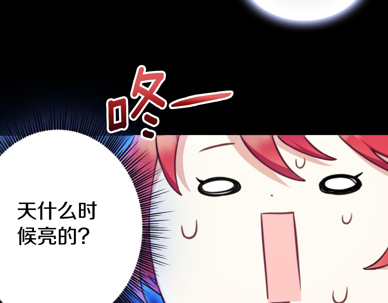 第55话 那是我吗(1/4)-第56话
