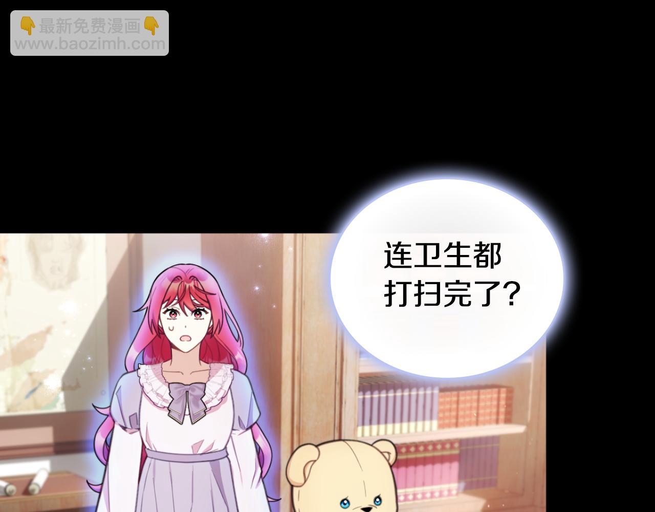 第55话 那是我吗(1/4)-第56话