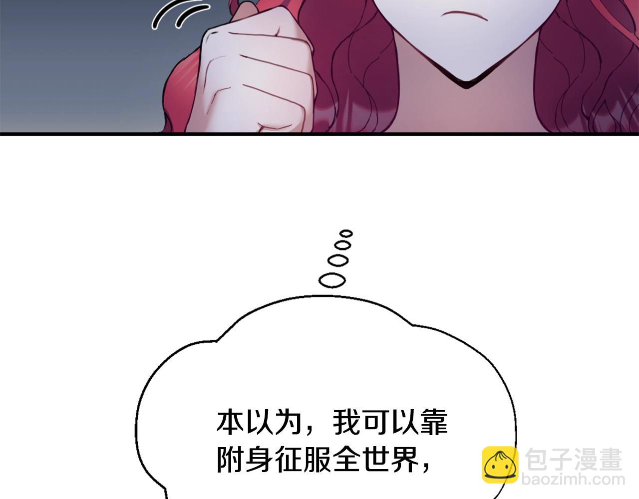 第5话 现场被抓(1/3)-第6话