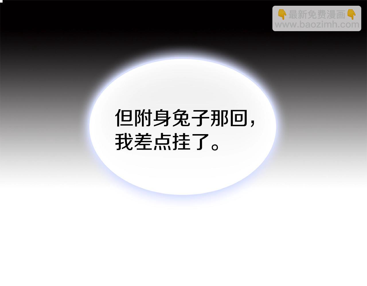 第5话 现场被抓(1/3)-第6话