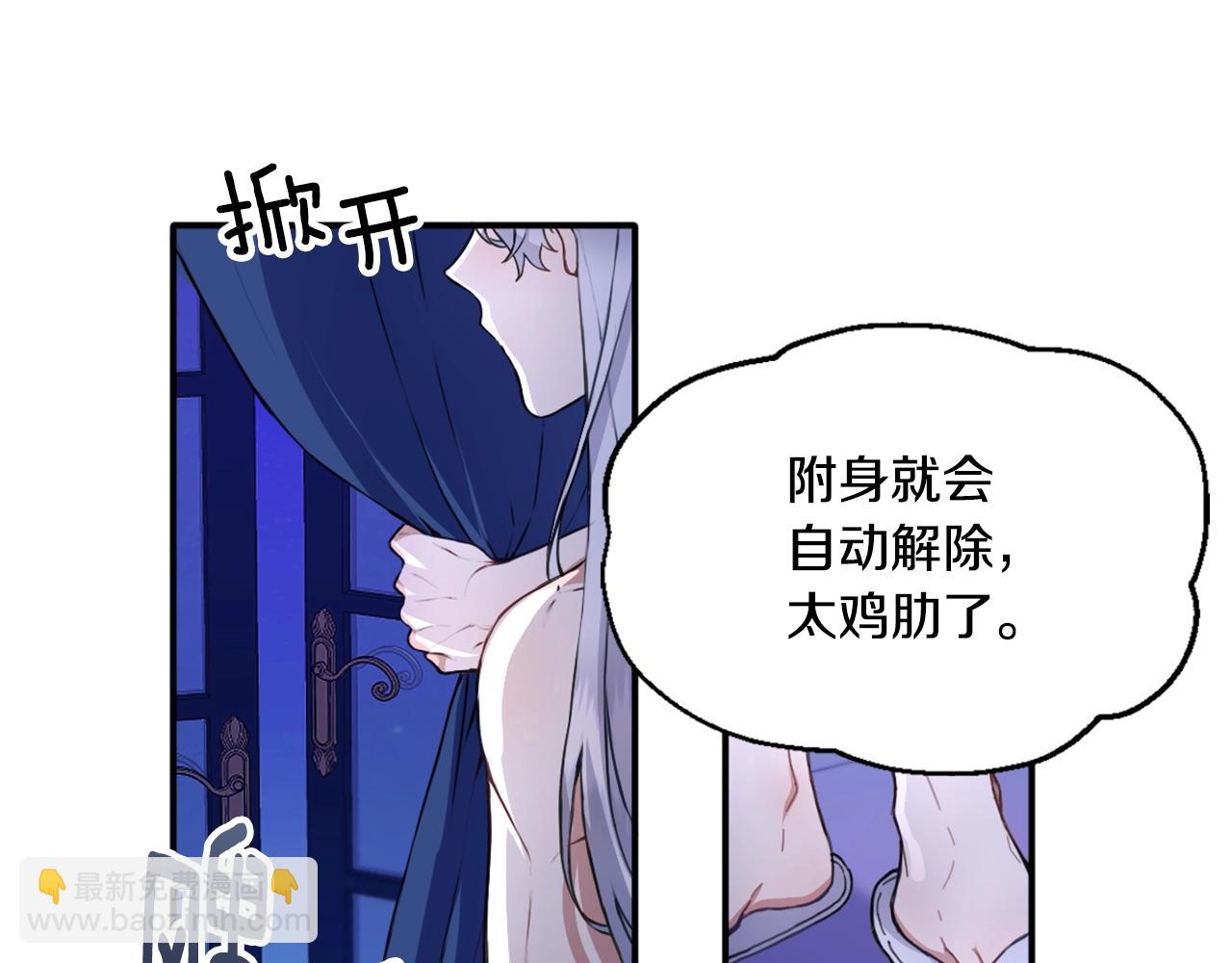 第5话 现场被抓(1/3)-第6话