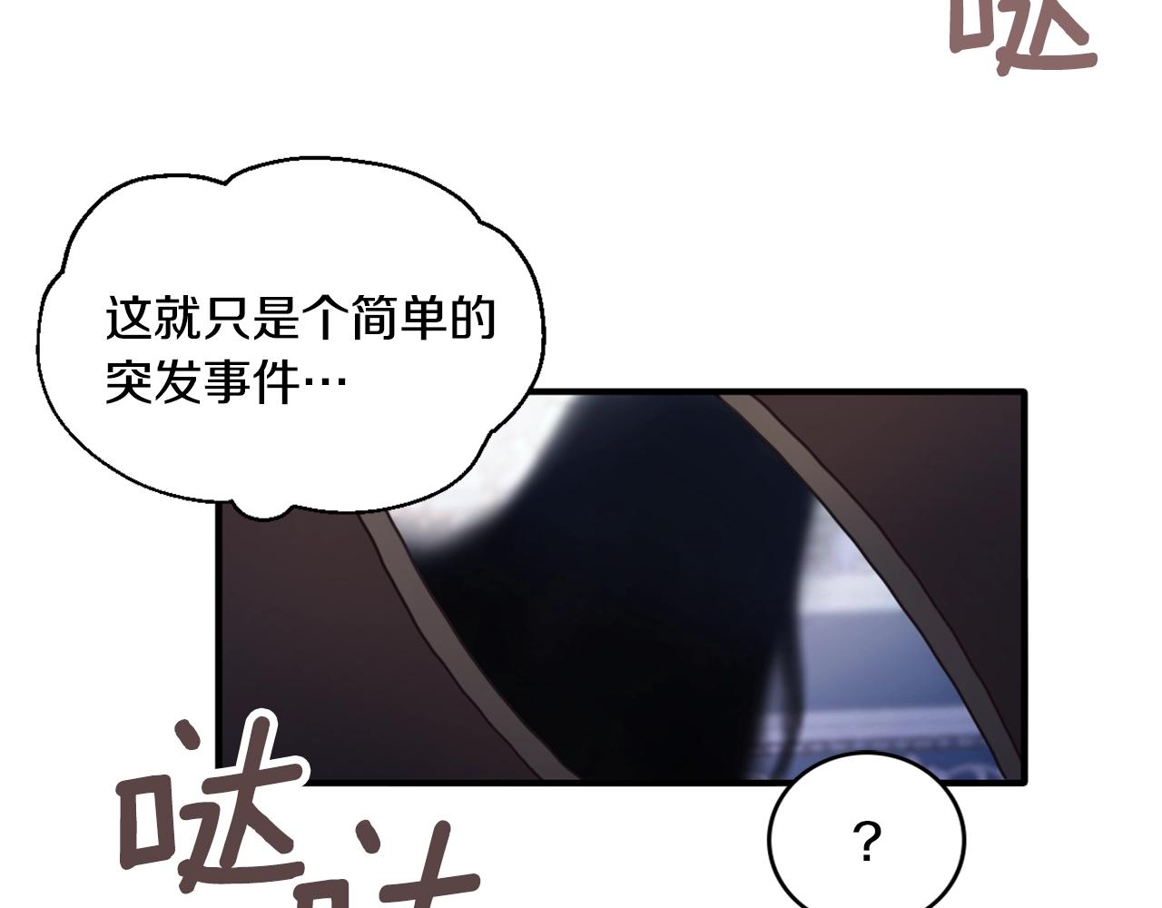 第5话 现场被抓(1/3)-第6话