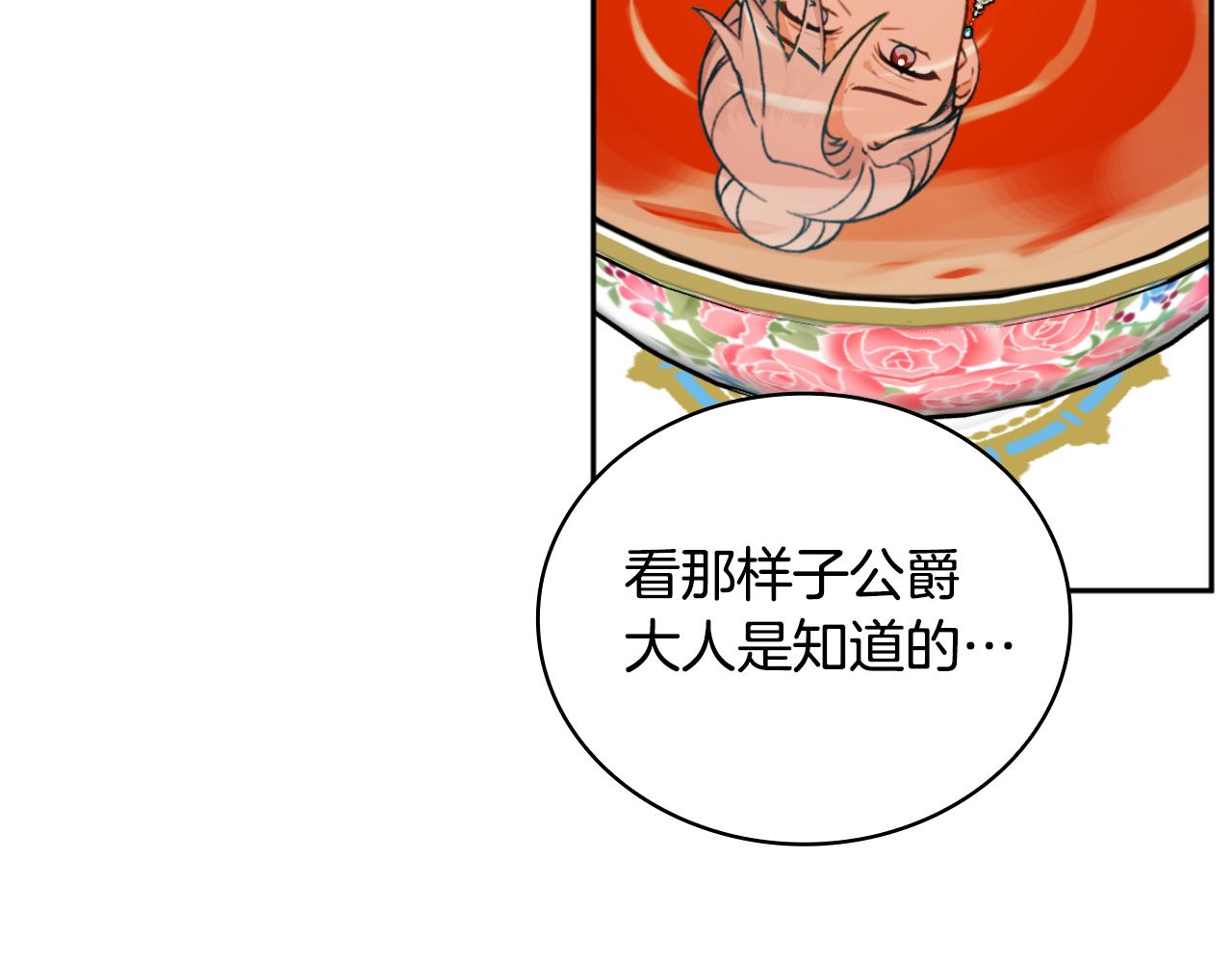 第59话 生母(1/4)-第60话
