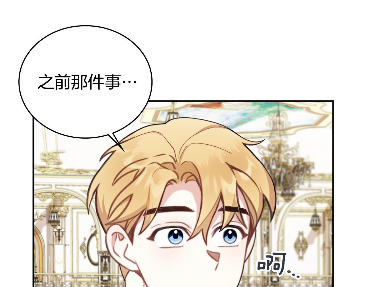 第61话 高贵的血统(1/4)-第62话