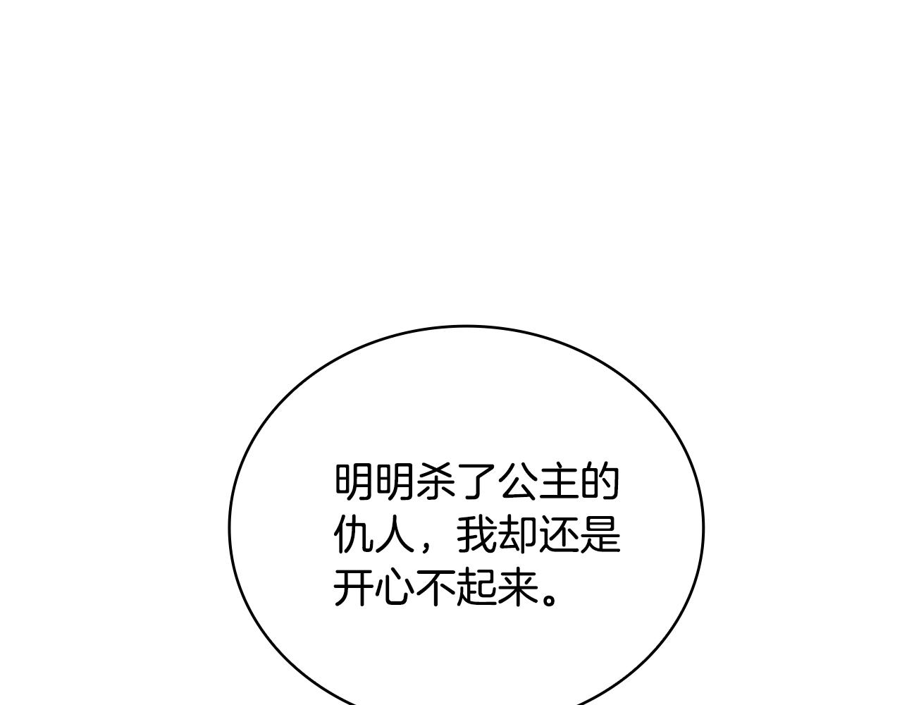 第65话 不要逃走(1/4)-第66话