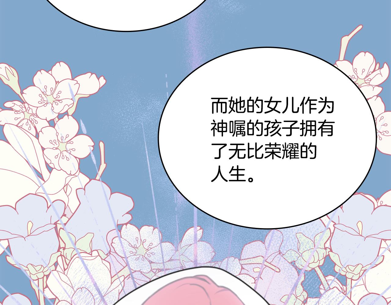 第65话 不要逃走(1/4)-第66话
