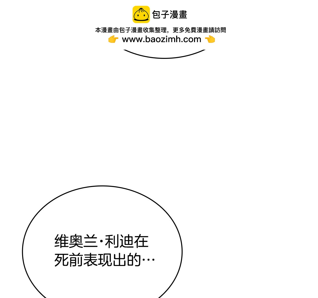 第65话 不要逃走(1/4)-第66话