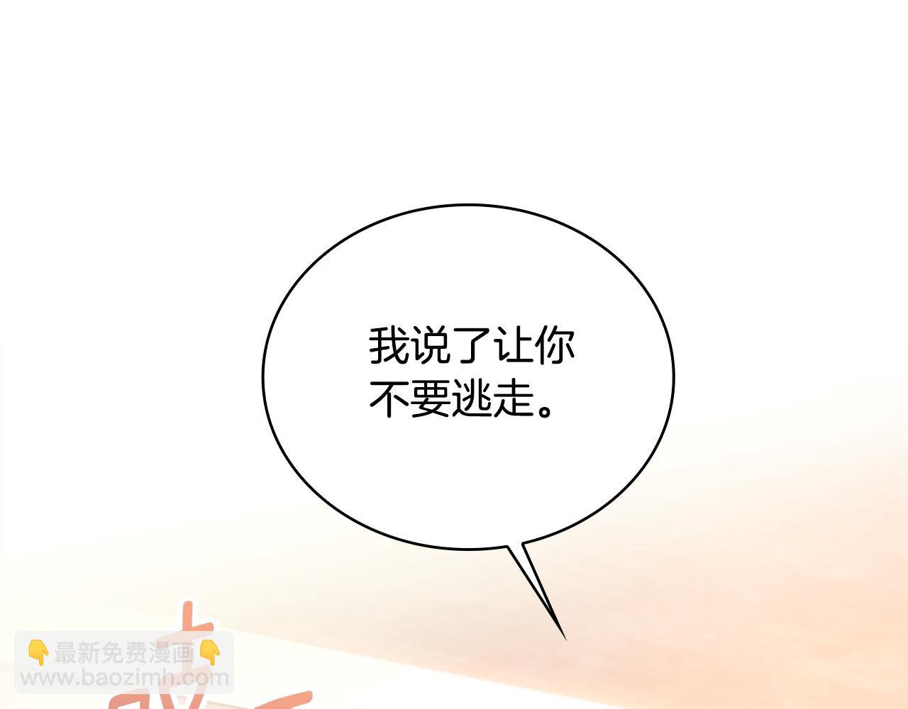 第65话 不要逃走(1/4)-第66话