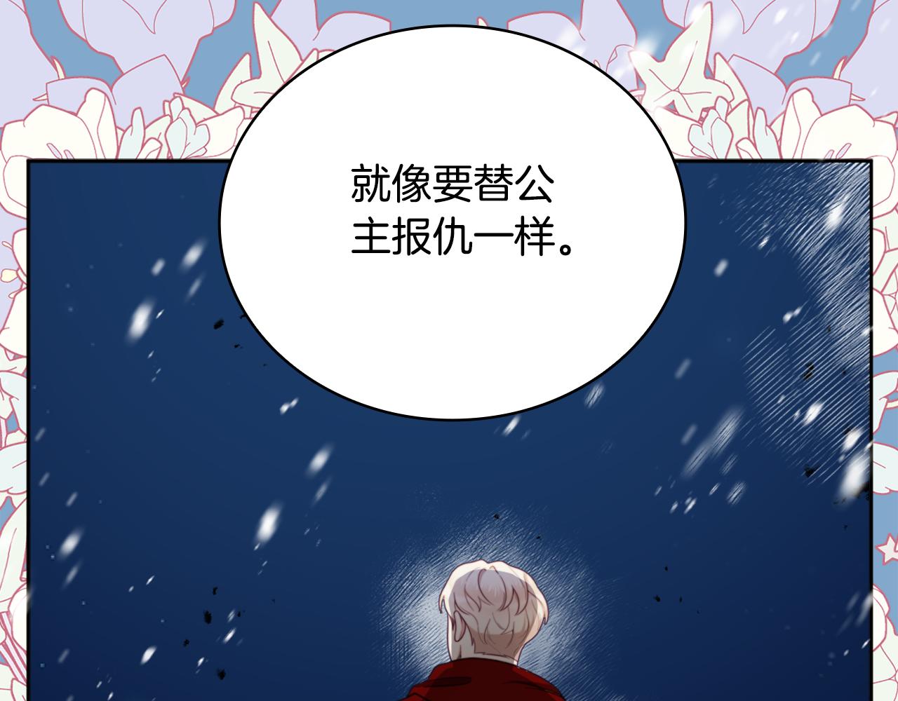 第65话 不要逃走(1/4)-第66话