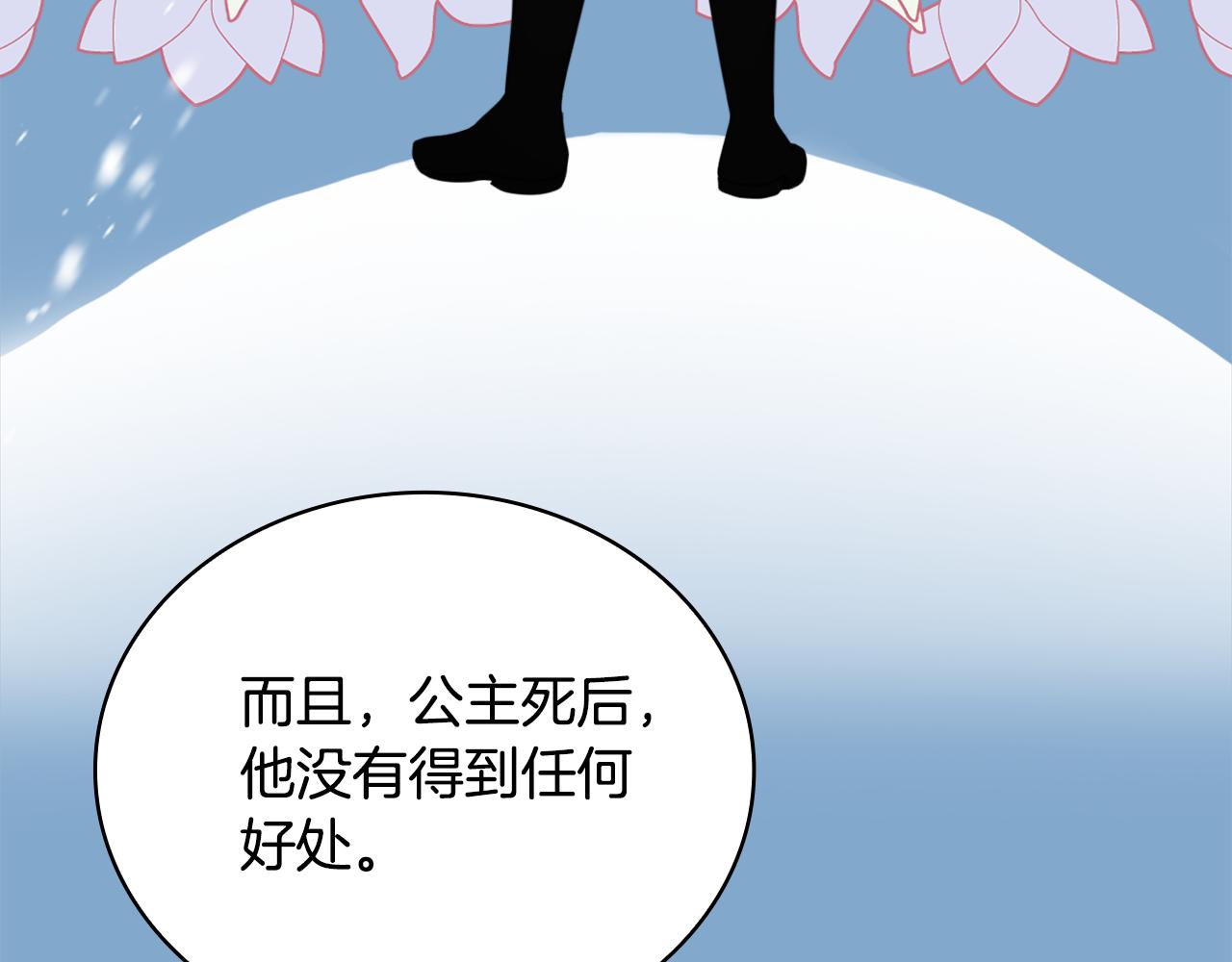 第65话 不要逃走(1/4)-第66话