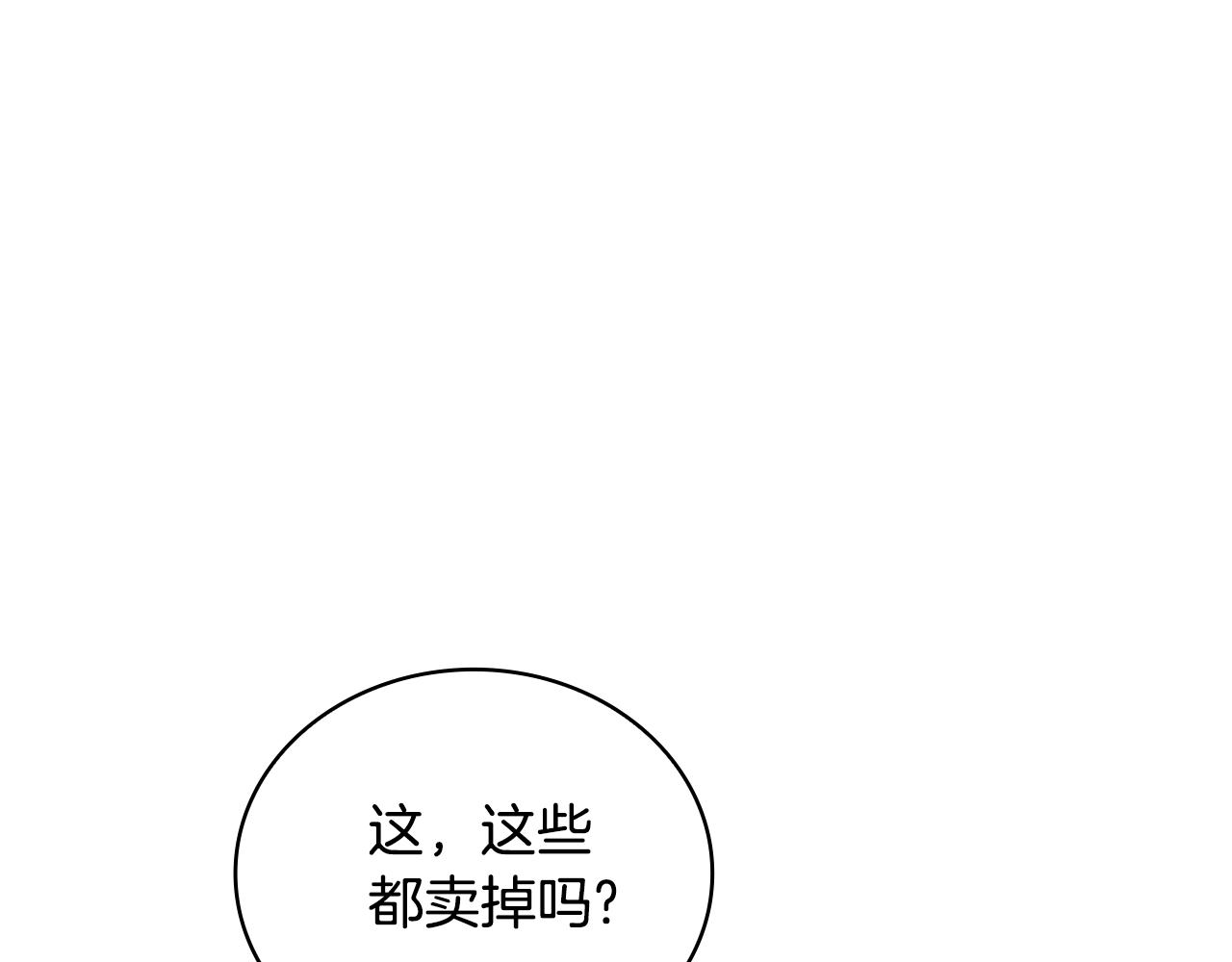 第67话 换装逃走(1/4)-第68话