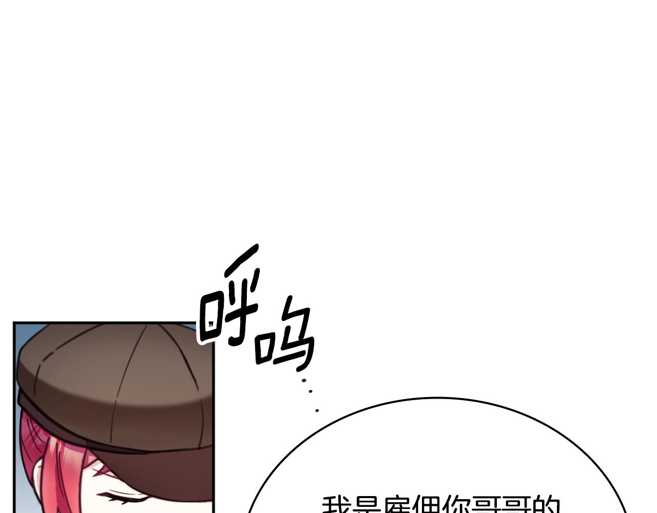 第69话 不治之症(1/4)-第70话