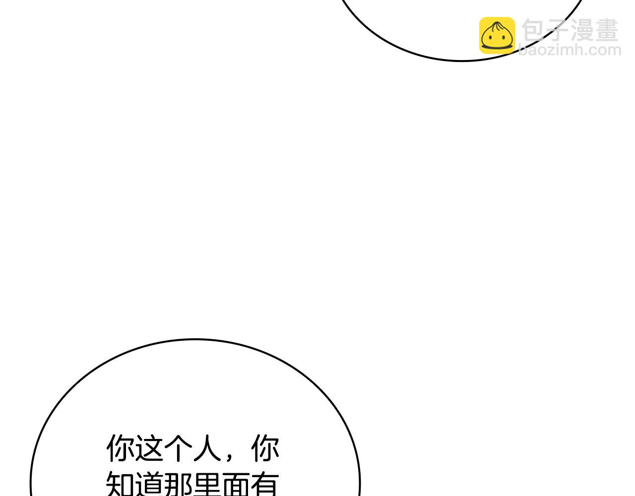 第69话 不治之症(1/4)-第70话