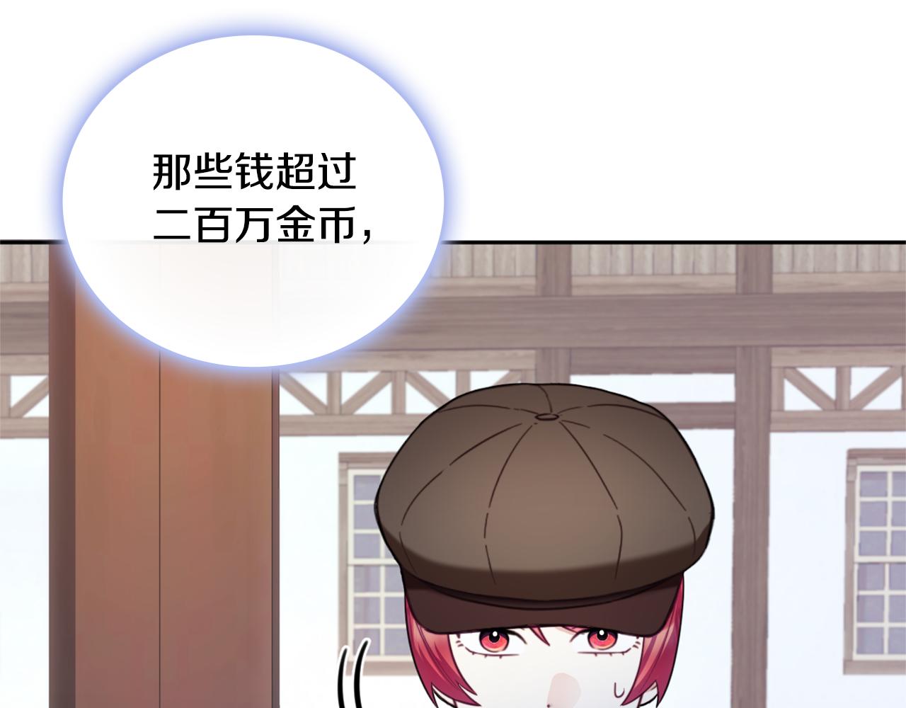 第69话 不治之症(1/4)-第70话