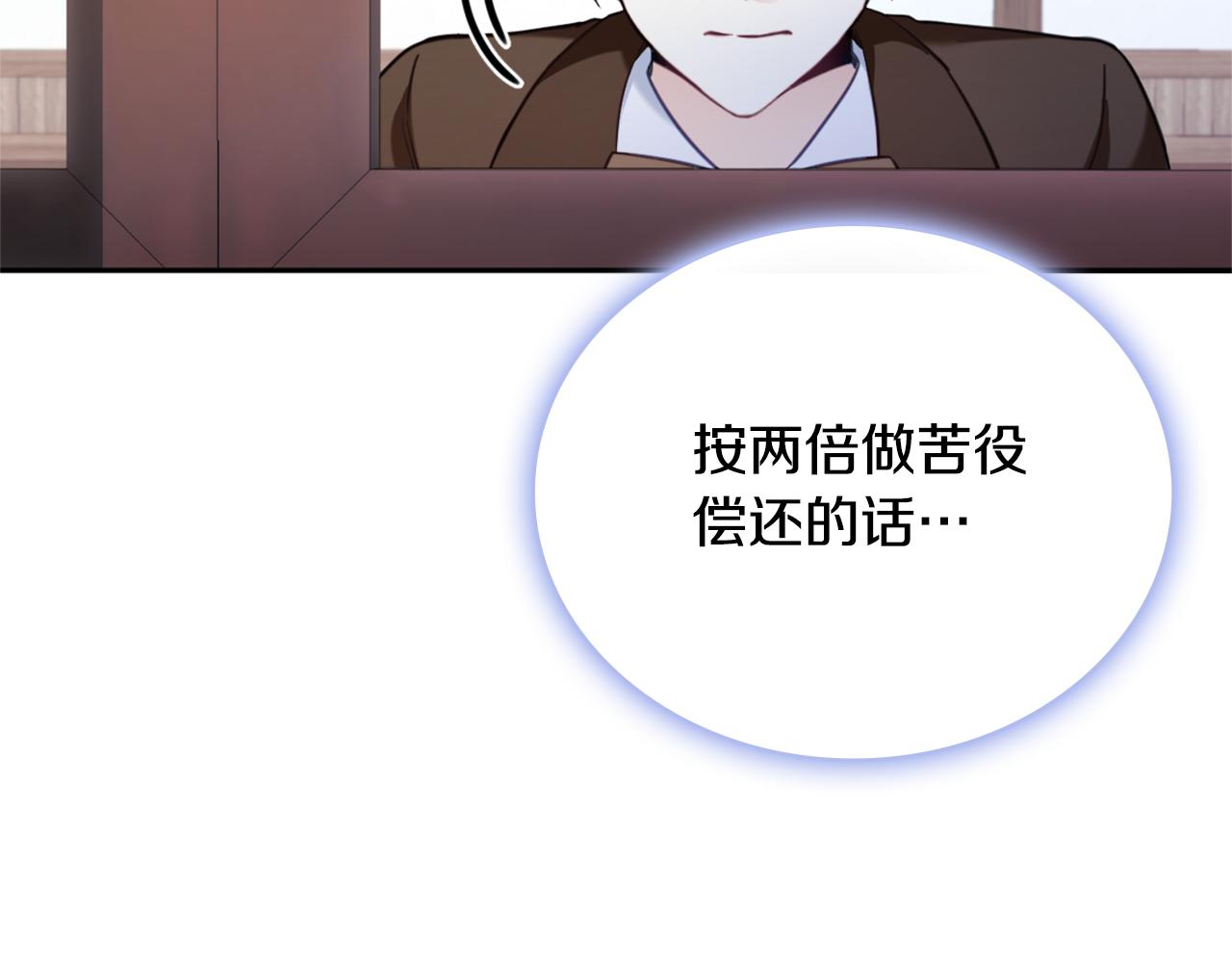 第69话 不治之症(1/4)-第70话
