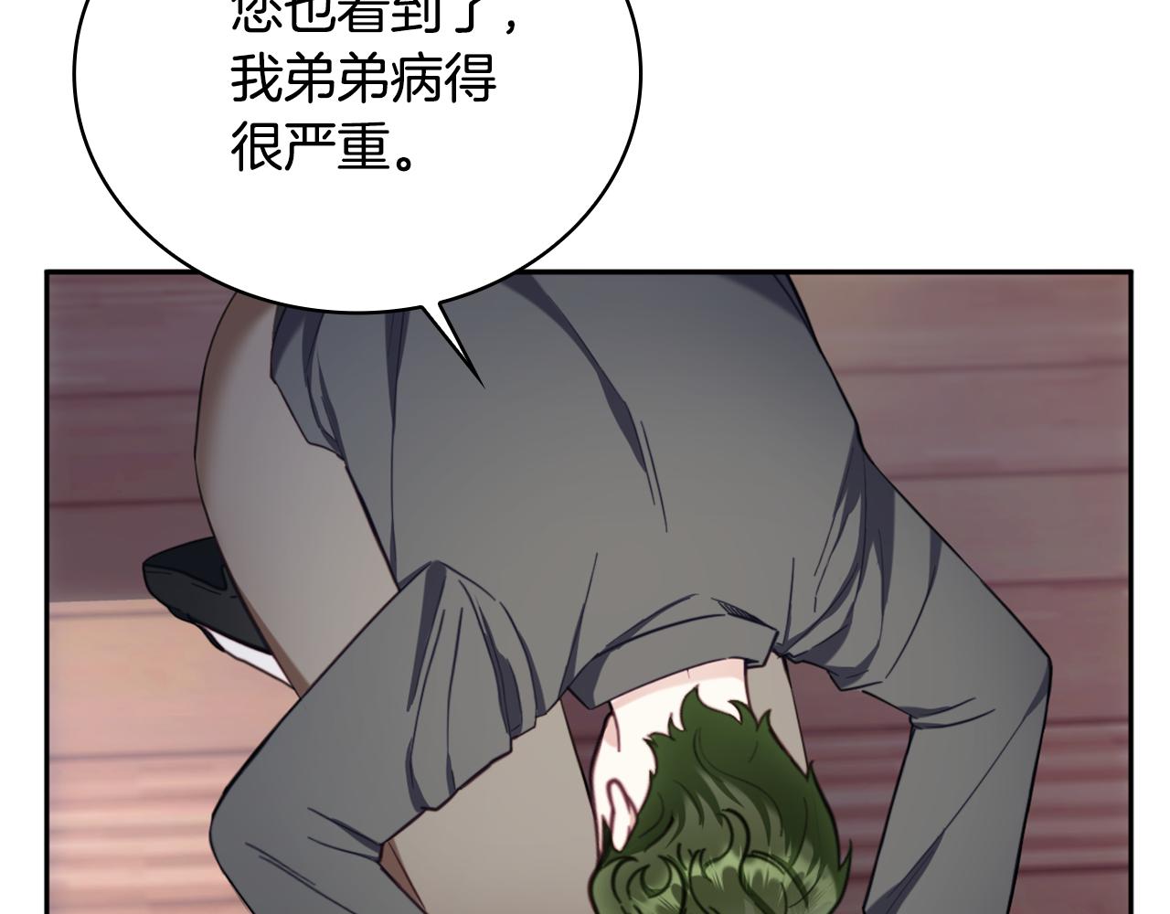 第69话 不治之症(1/4)-第70话