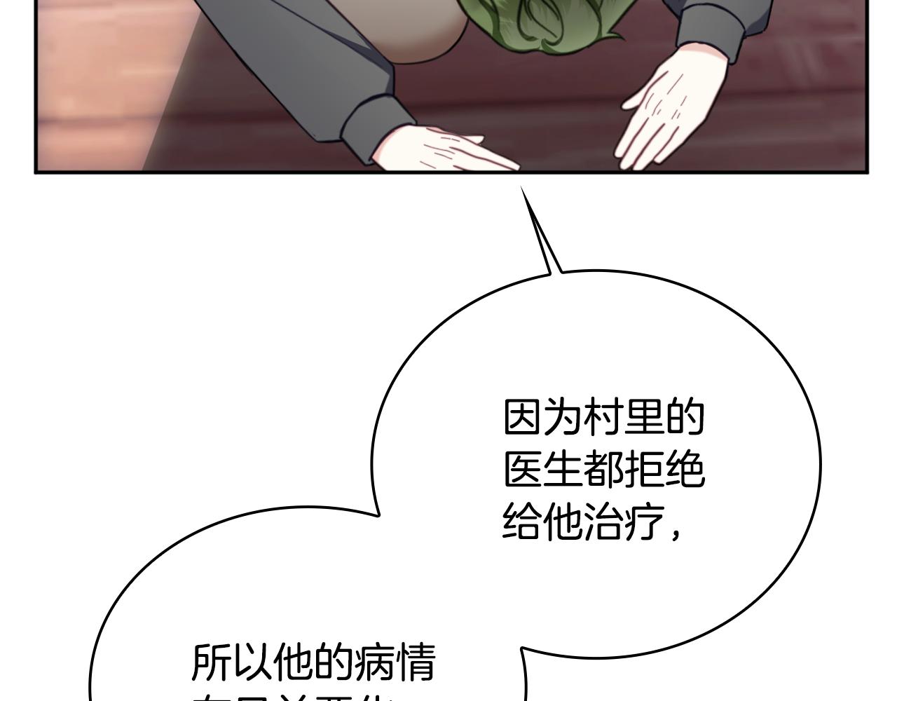 第69话 不治之症(1/4)-第70话