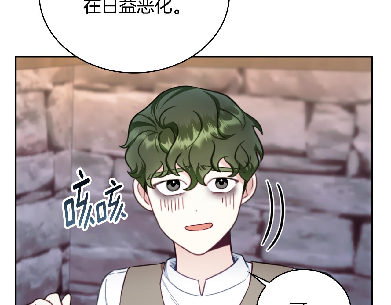 第69话 不治之症(1/4)-第70话