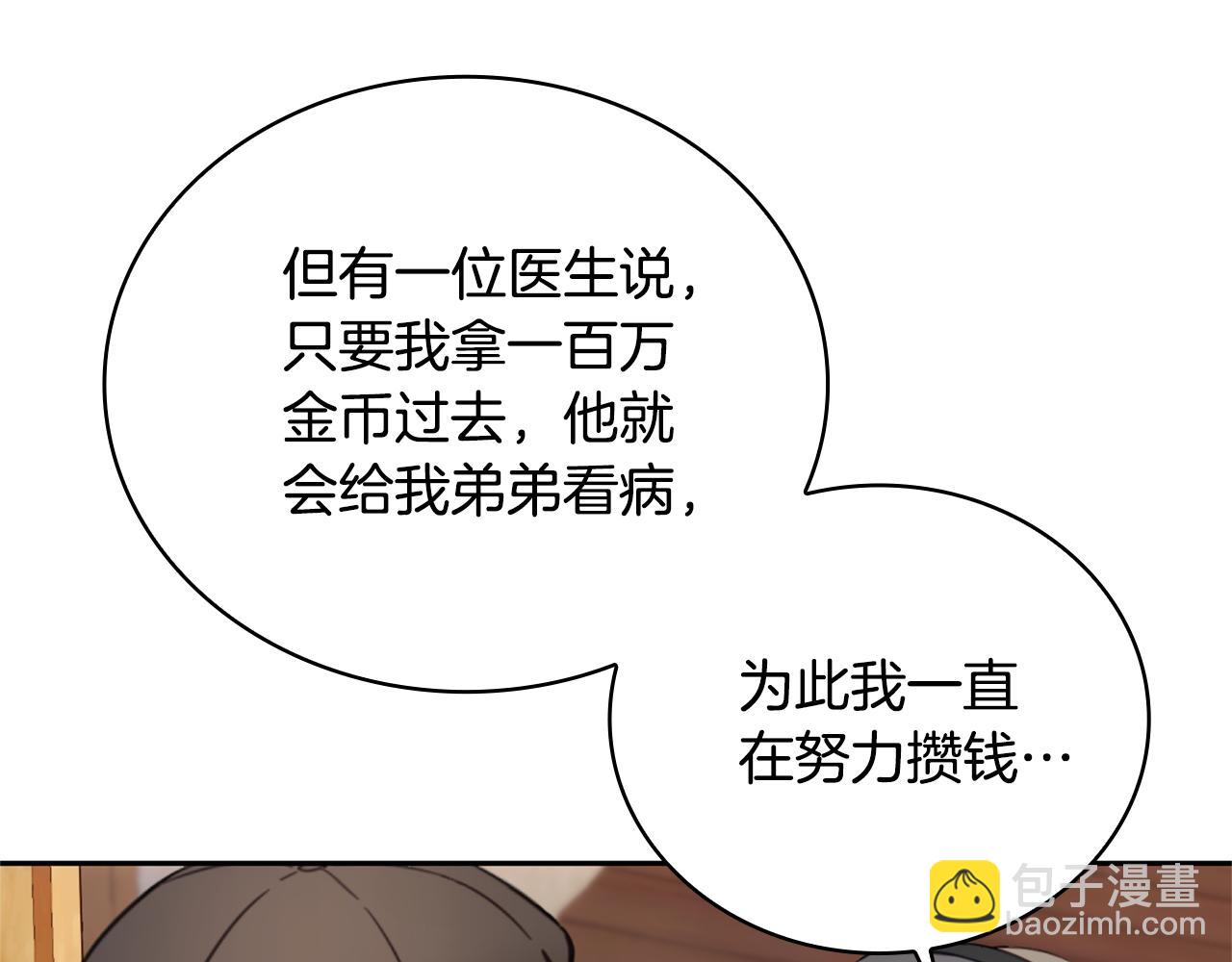第69话 不治之症(1/4)-第70话