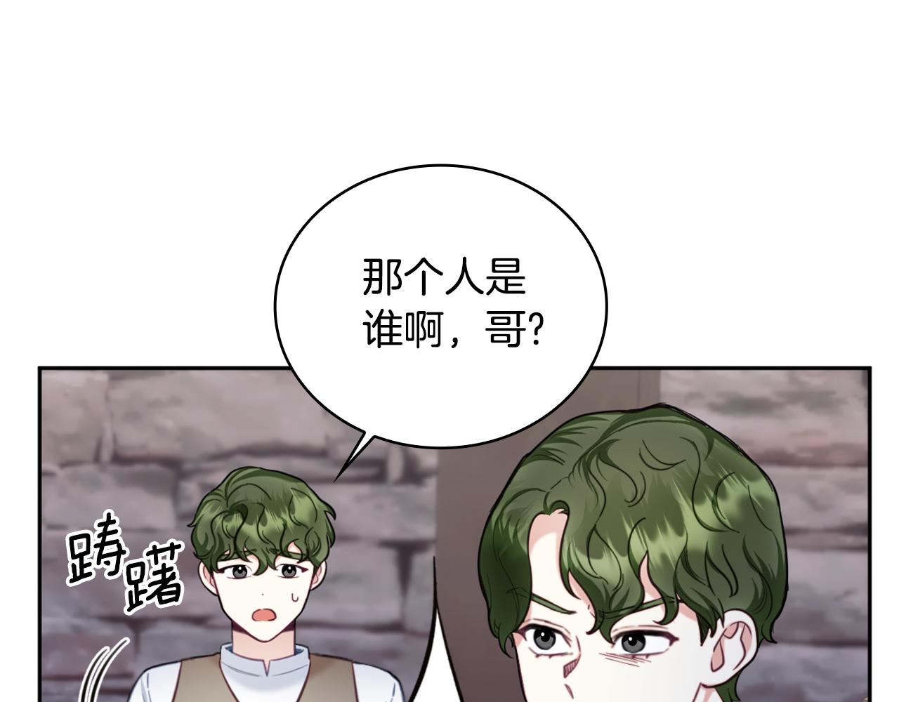 第69话 不治之症(1/4)-第70话
