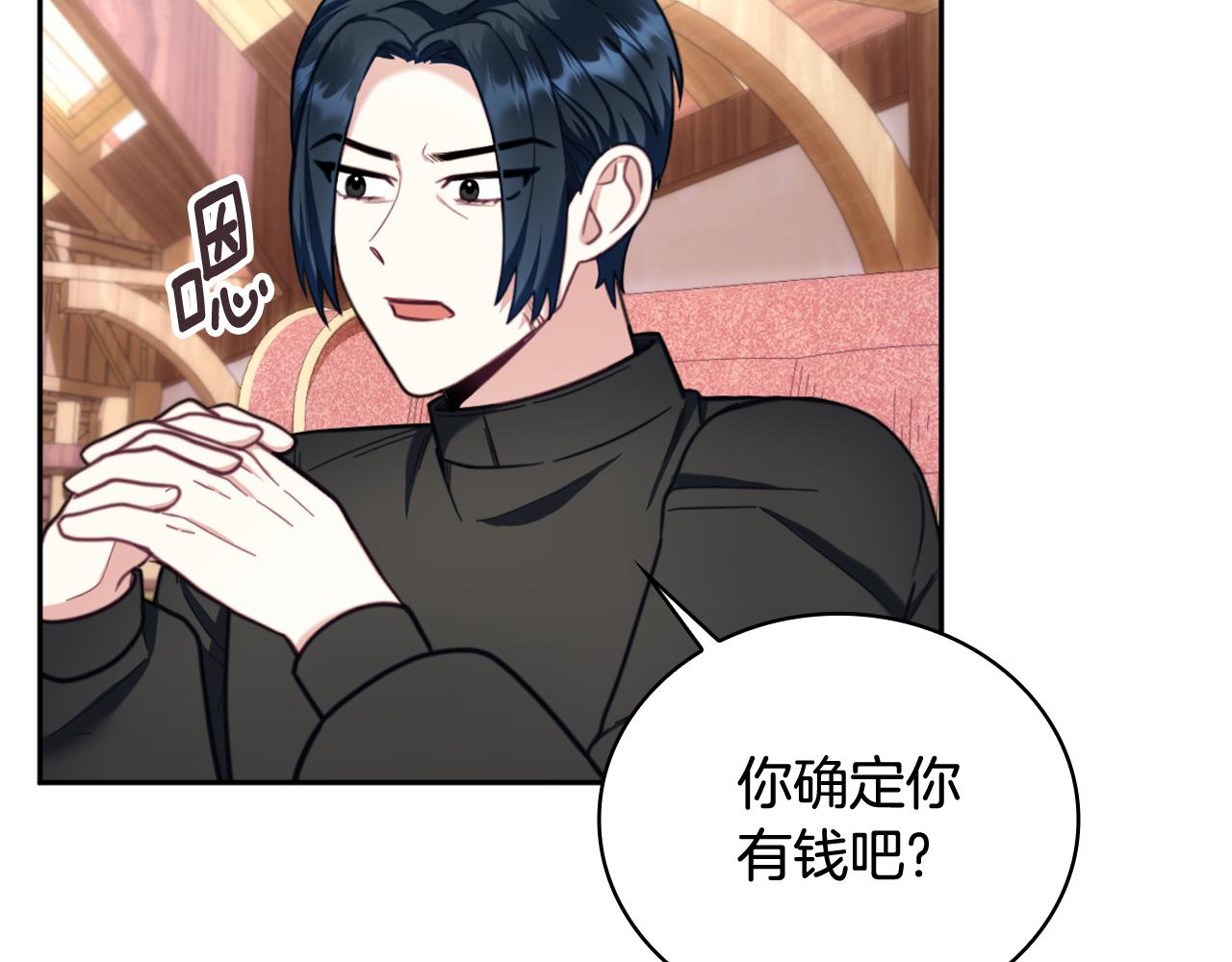 第71话 神殿的欺骗(1/4)-第72话