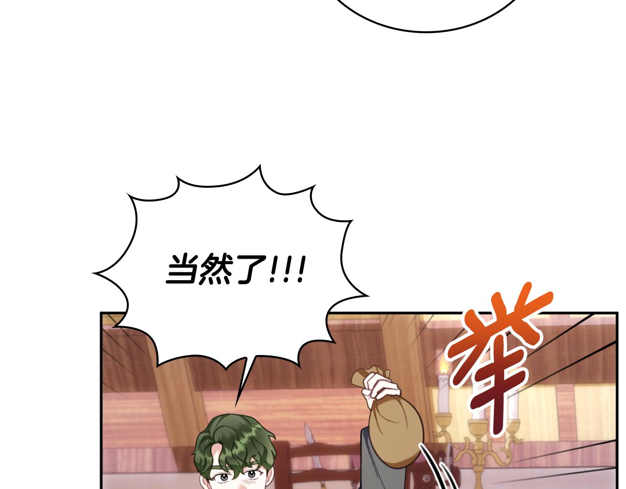 第71话 神殿的欺骗(1/4)-第72话