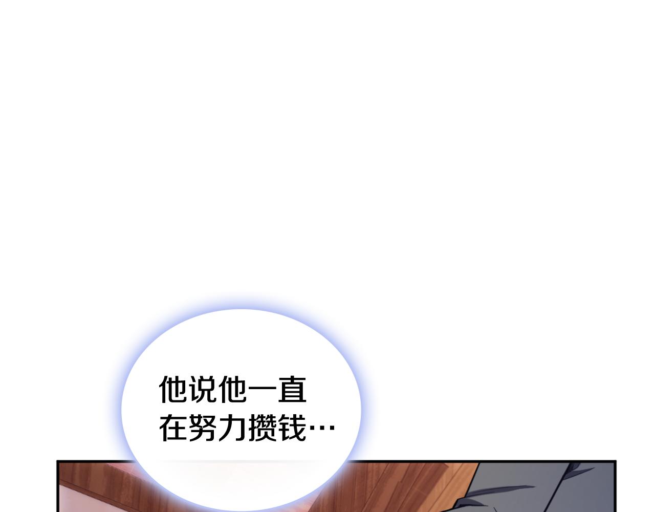 第71话 神殿的欺骗(1/4)-第72话