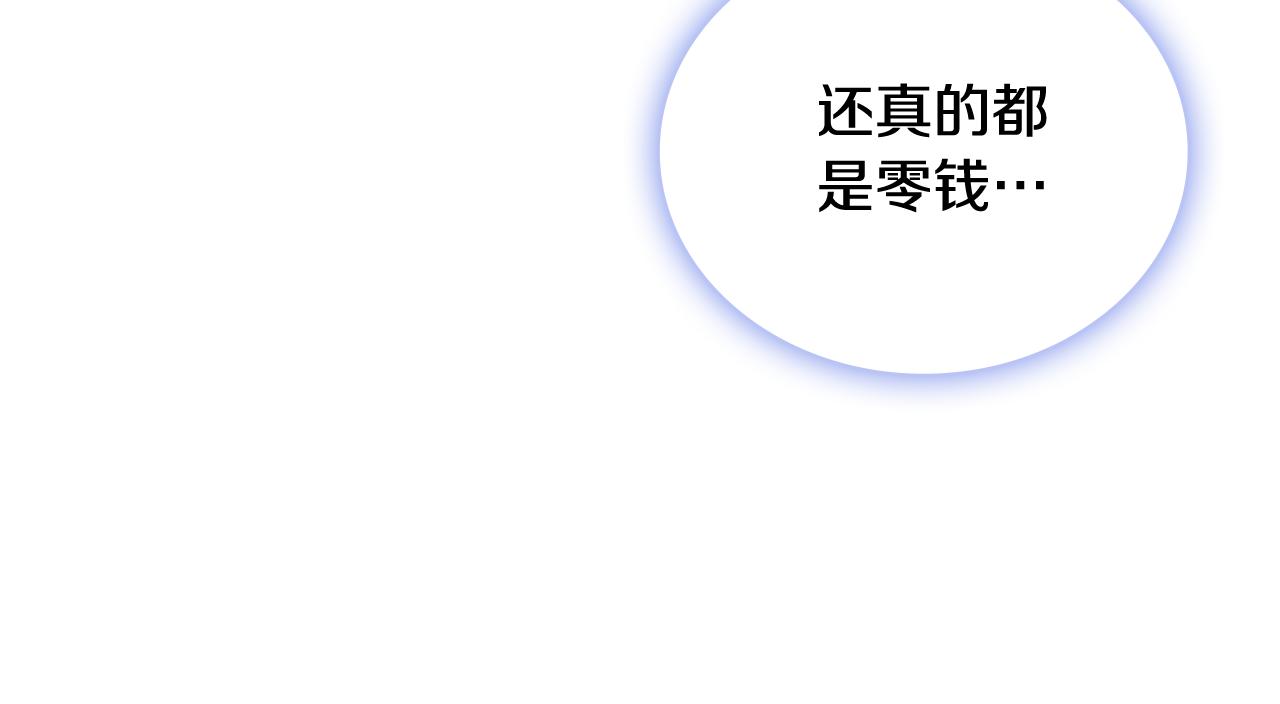第71话 神殿的欺骗(1/4)-第72话