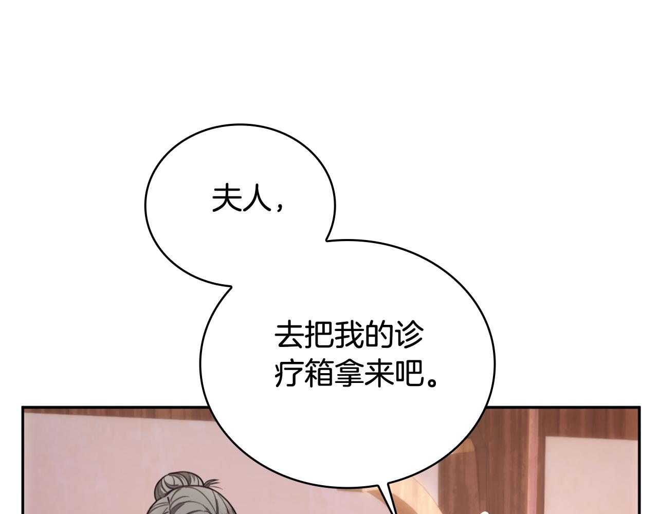 第71话 神殿的欺骗(1/4)-第72话