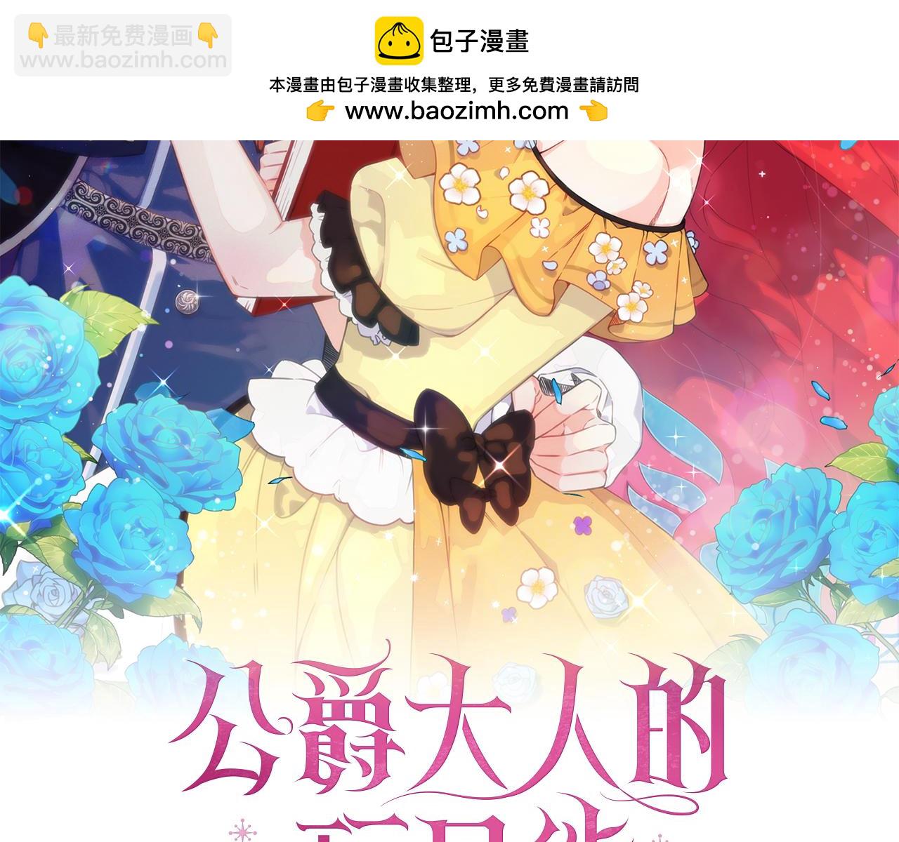 第71话 神殿的欺骗(1/4)-第72话