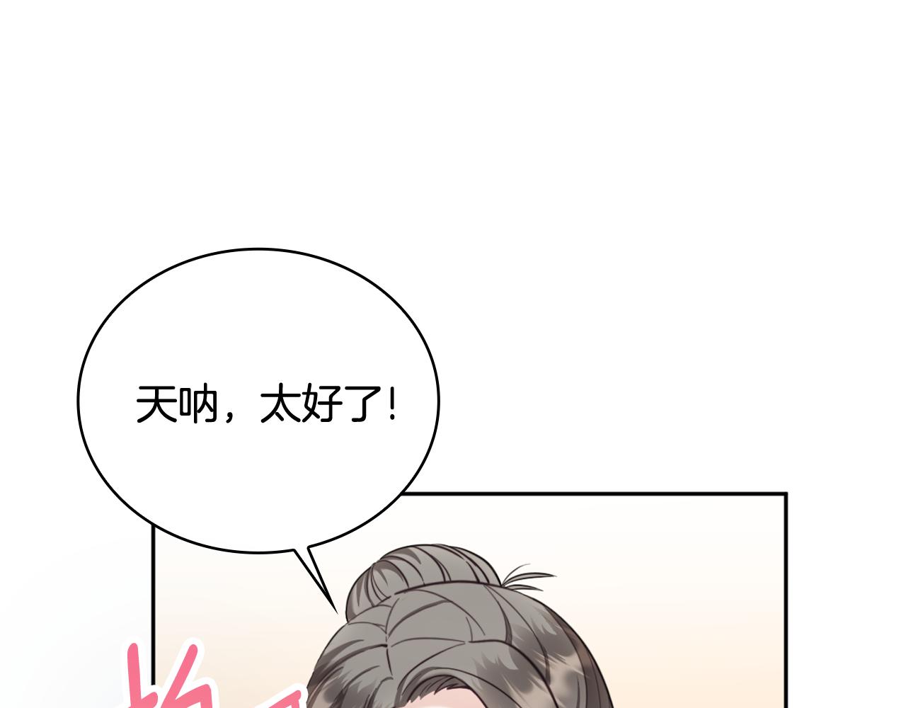 第71话 神殿的欺骗(1/4)-第72话