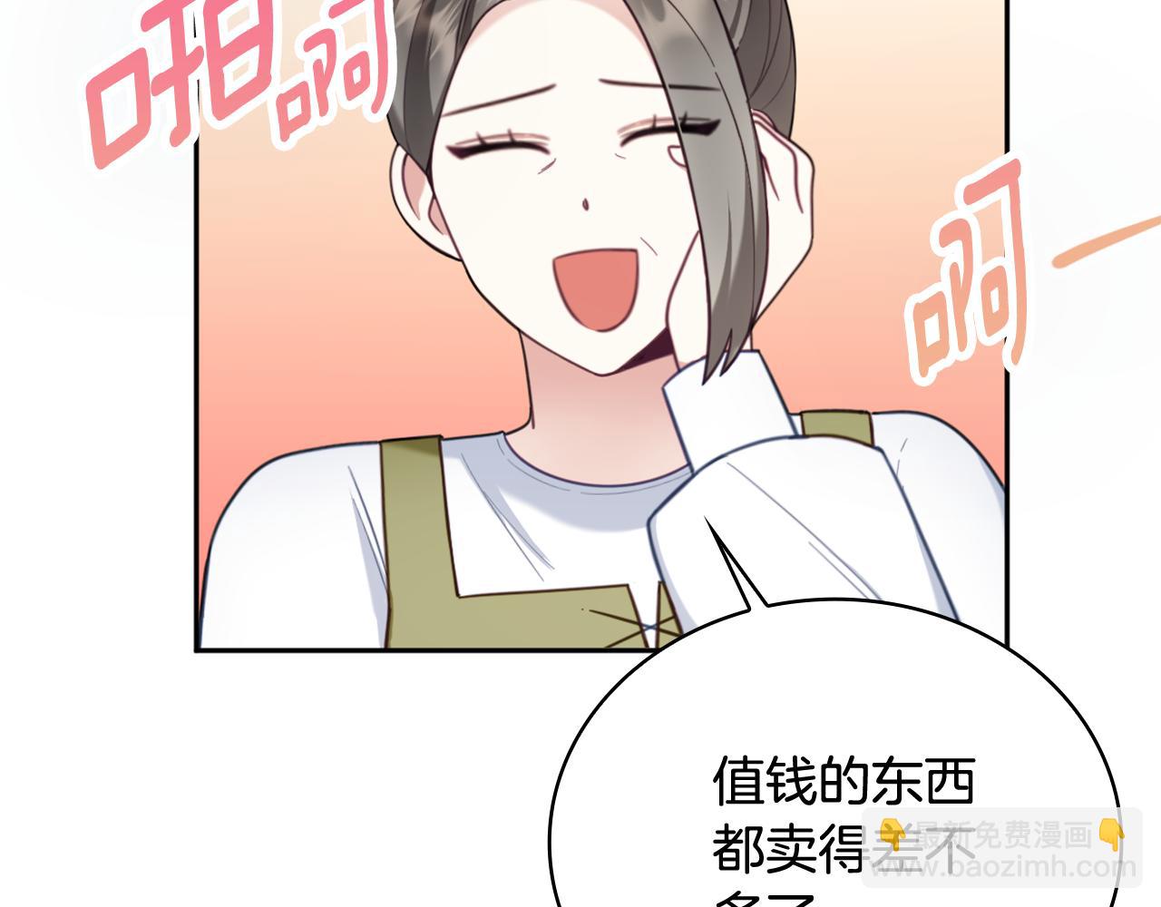 第71话 神殿的欺骗(1/4)-第72话