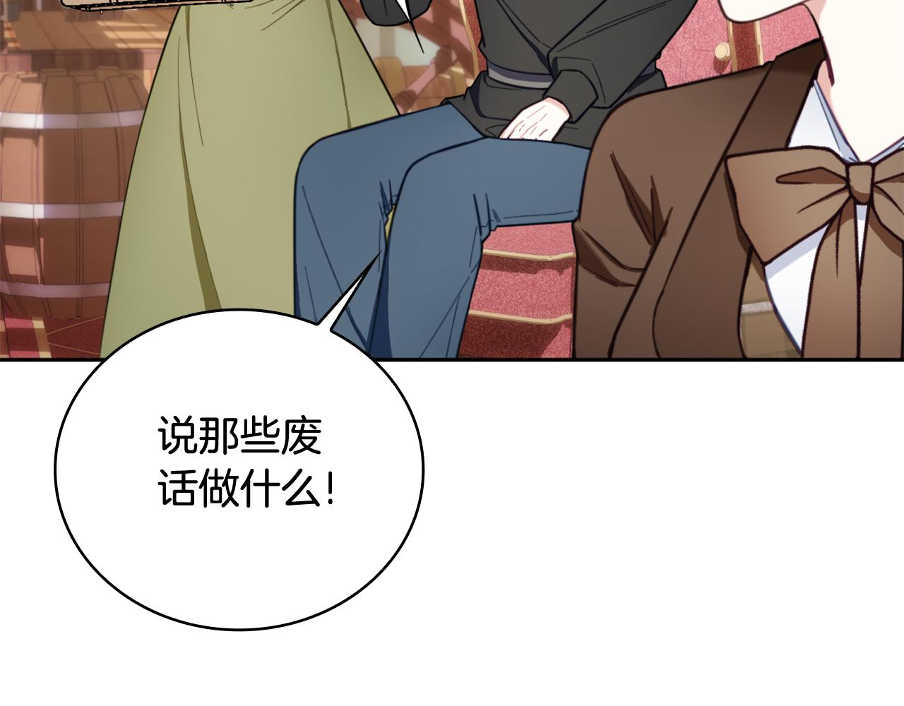 第71话 神殿的欺骗(1/4)-第72话