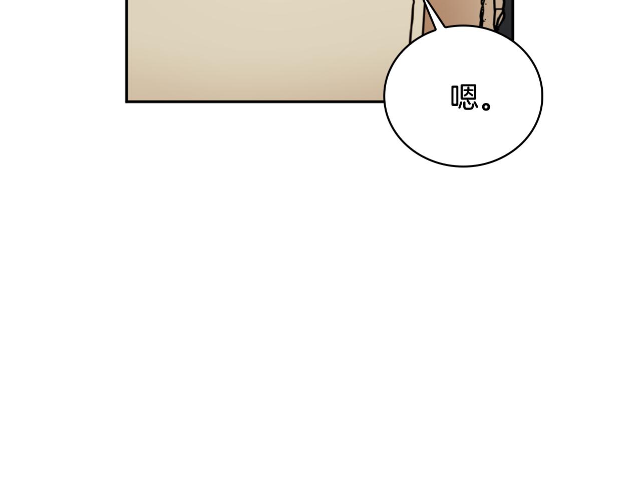 第71话 神殿的欺骗(1/4)-第72话