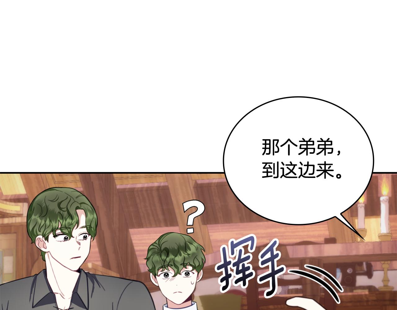 第71话 神殿的欺骗(1/4)-第72话