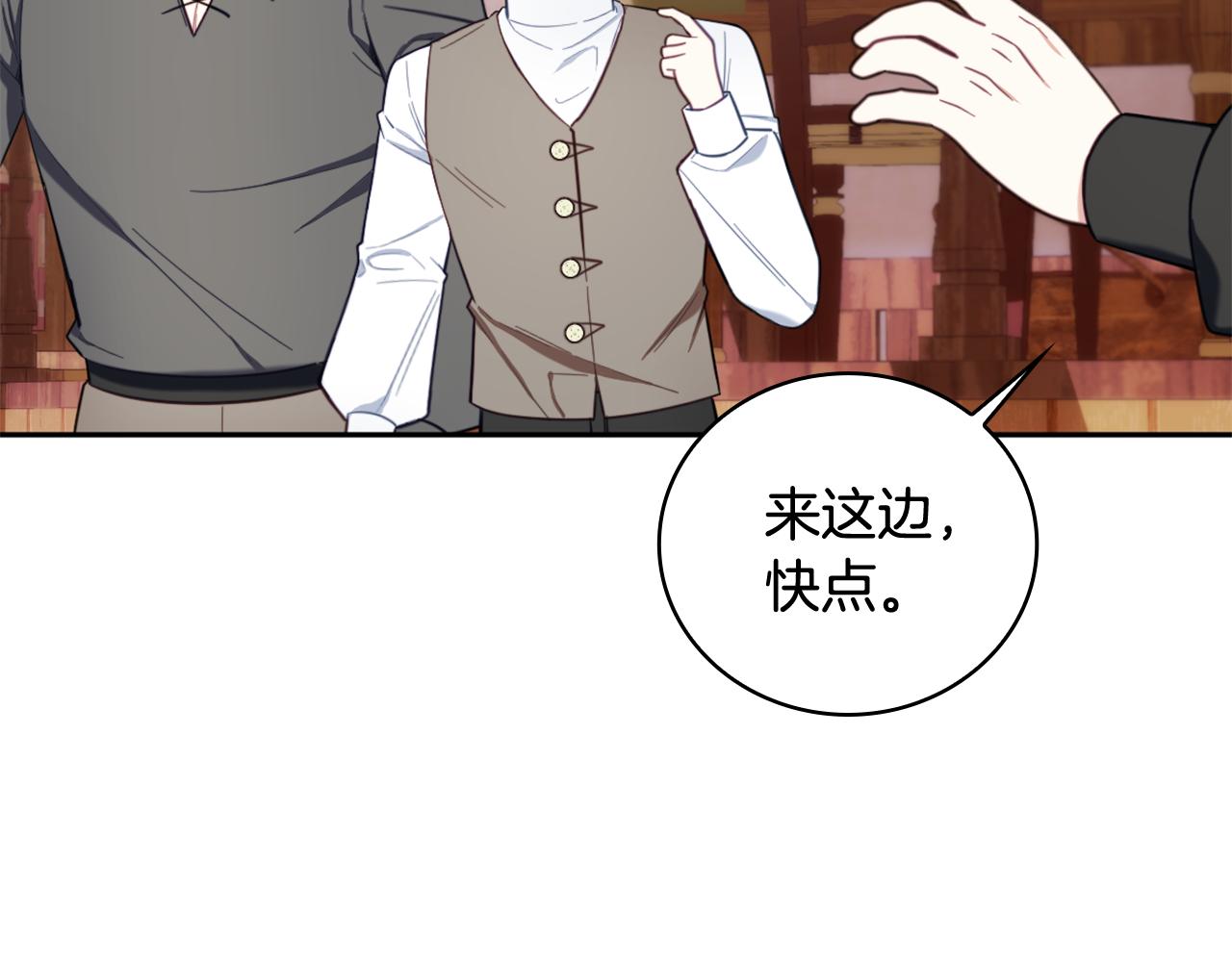第71话 神殿的欺骗(1/4)-第72话