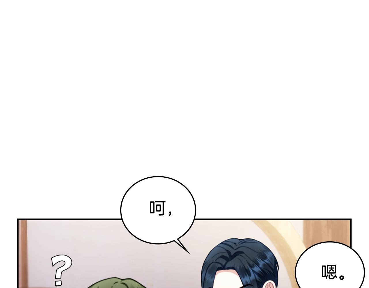 第71话 神殿的欺骗(1/4)-第72话