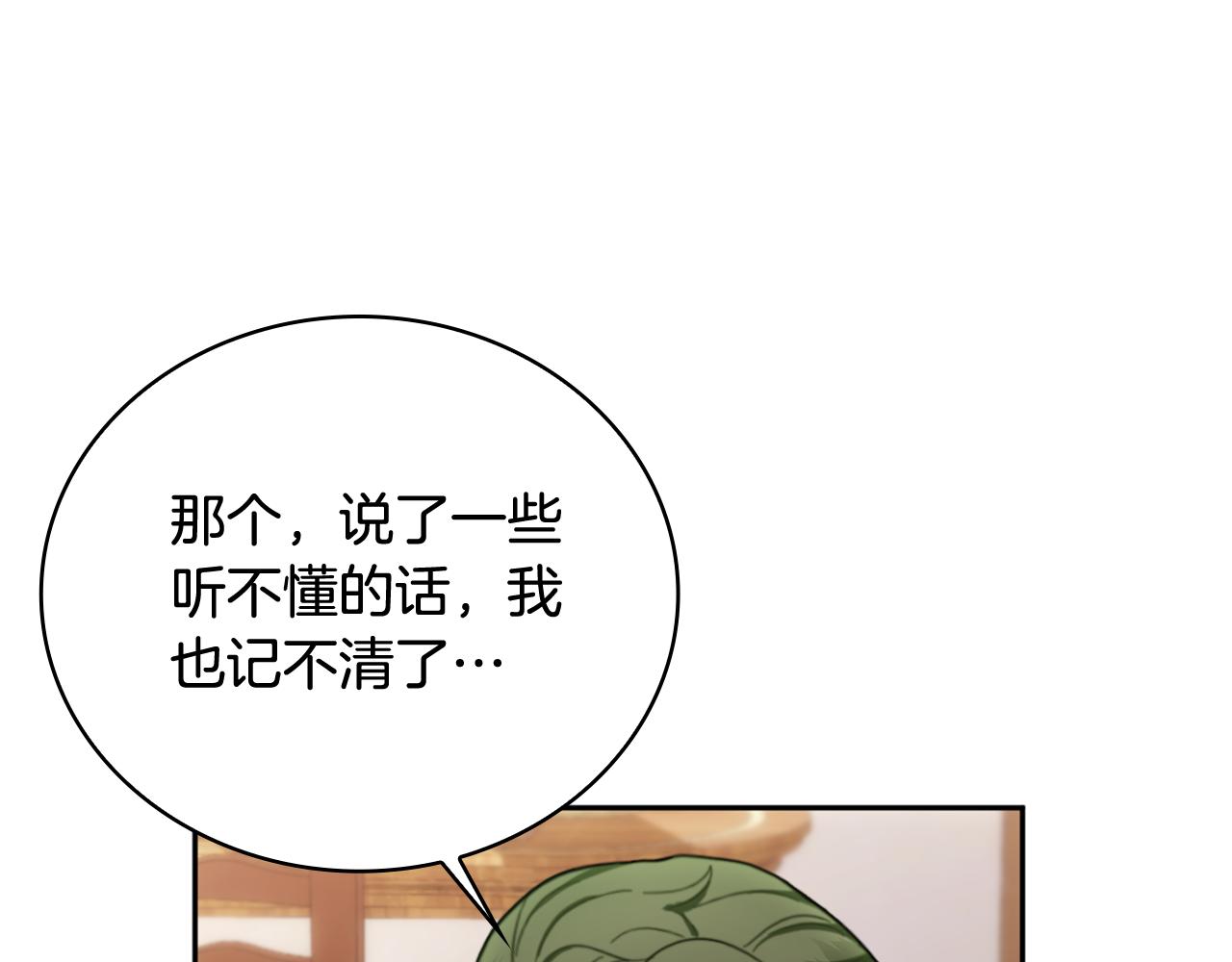 第71话 神殿的欺骗(1/4)-第72话