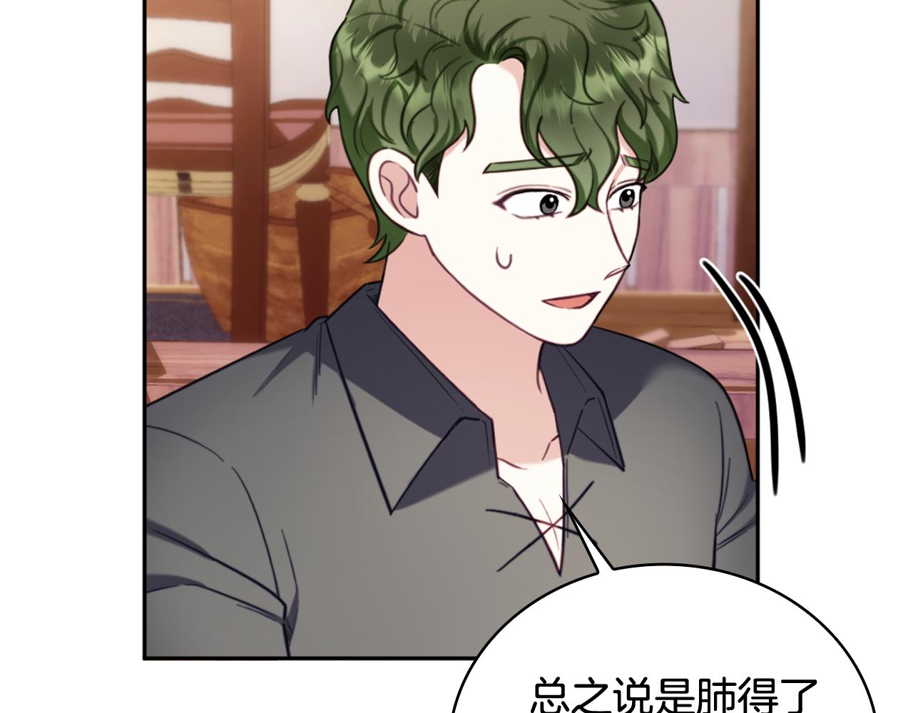 第71话 神殿的欺骗(1/4)-第72话