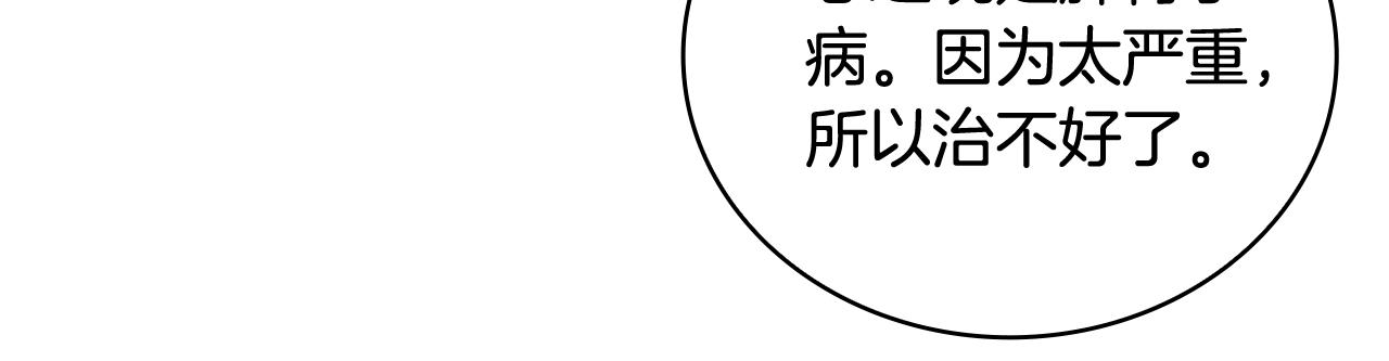第71话 神殿的欺骗(1/4)-第72话