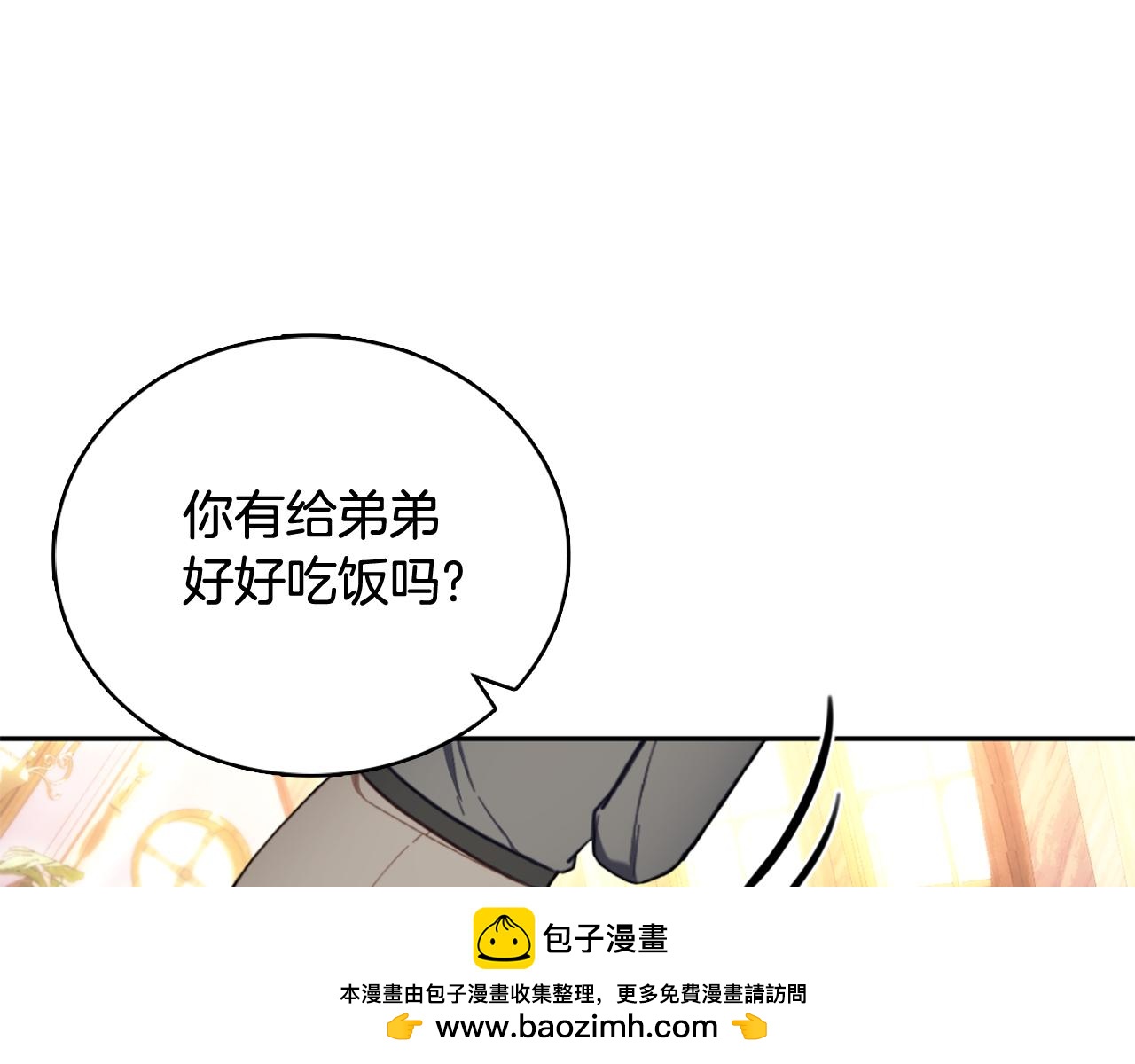 第71话 神殿的欺骗(1/4)-第72话