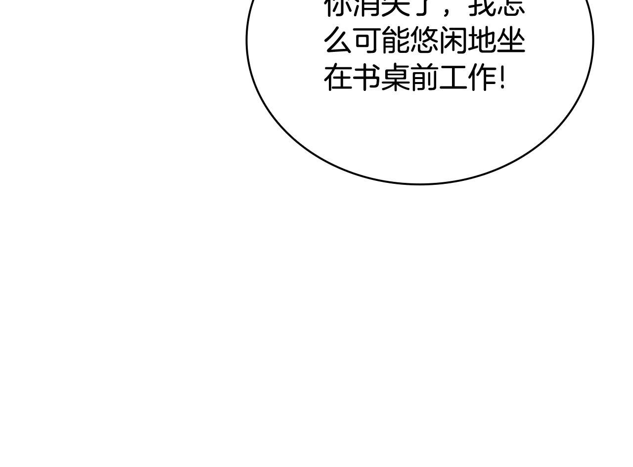 第73话 因为爱你(1/4)-第74话