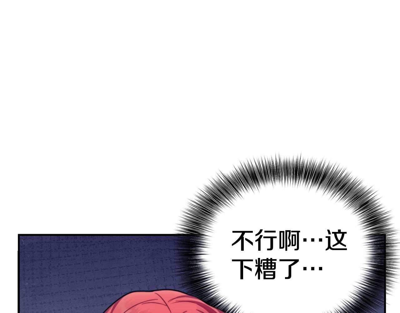 第75话 意外撞破(1/4)-第76话