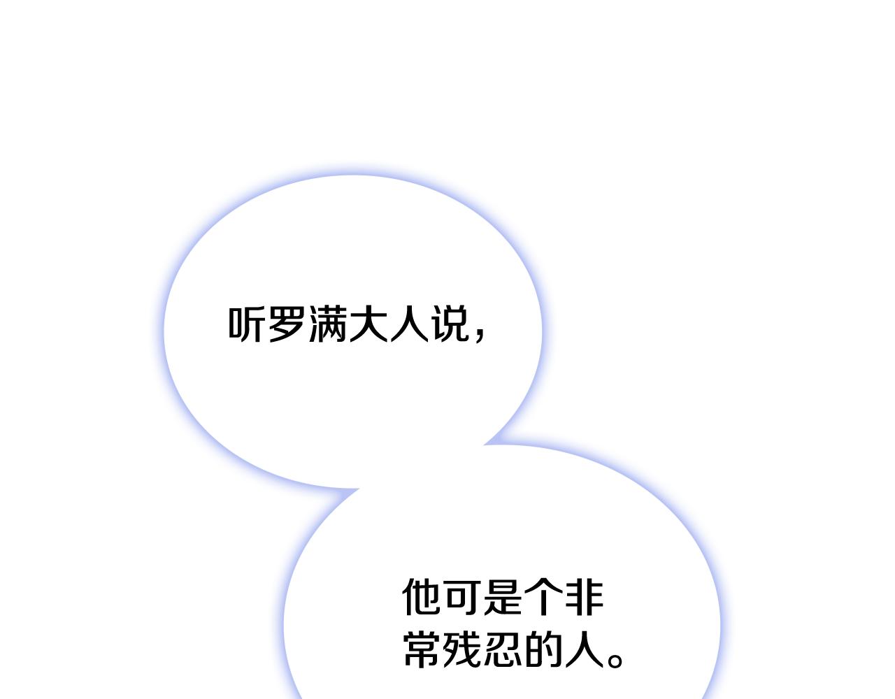 第75话 意外撞破(1/4)-第76话