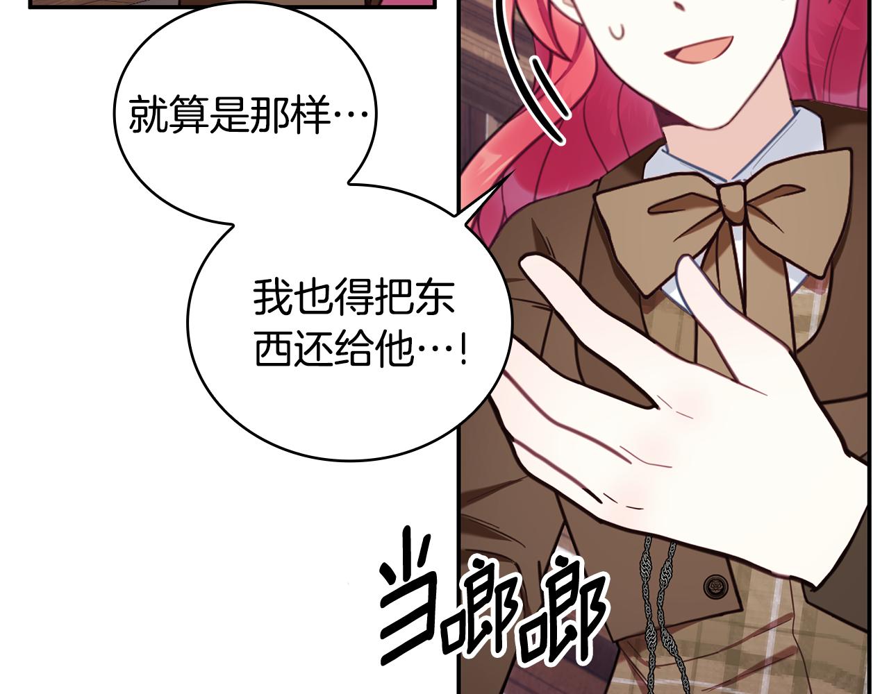 第75话 意外撞破(1/4)-第76话